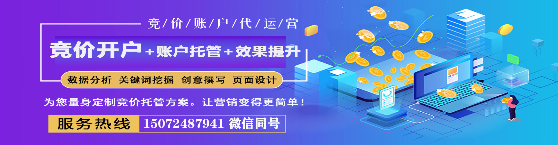 朔州百度推广返点